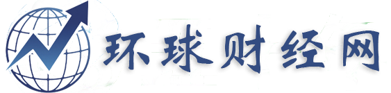 环球财经网